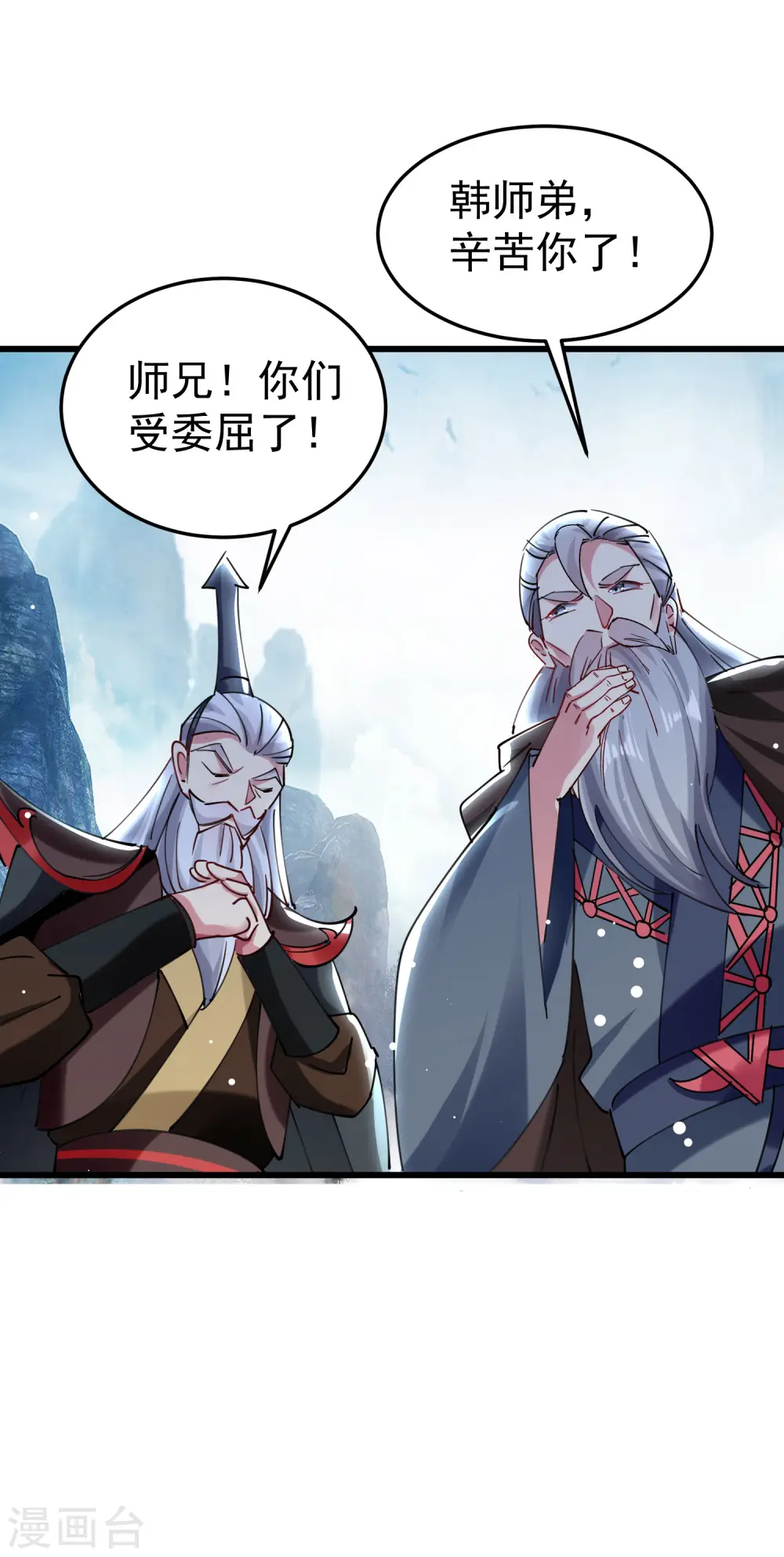 第83话 原来我只是棋子？17