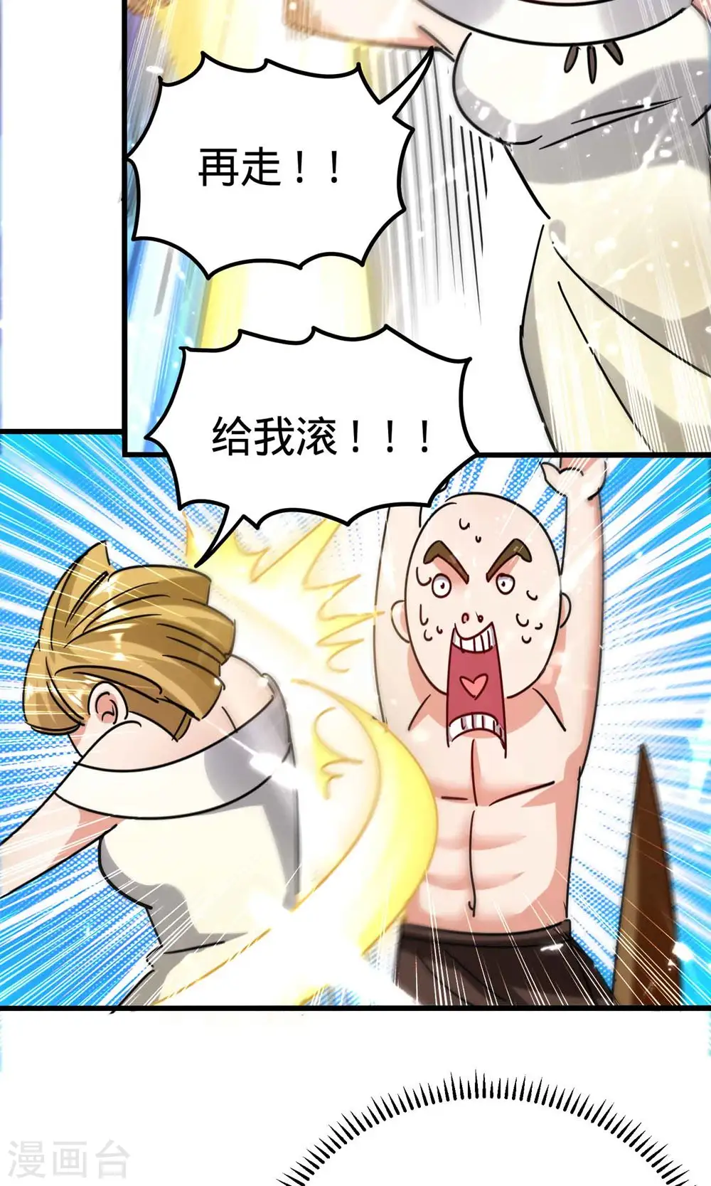 第125话 我可以打一百个！24