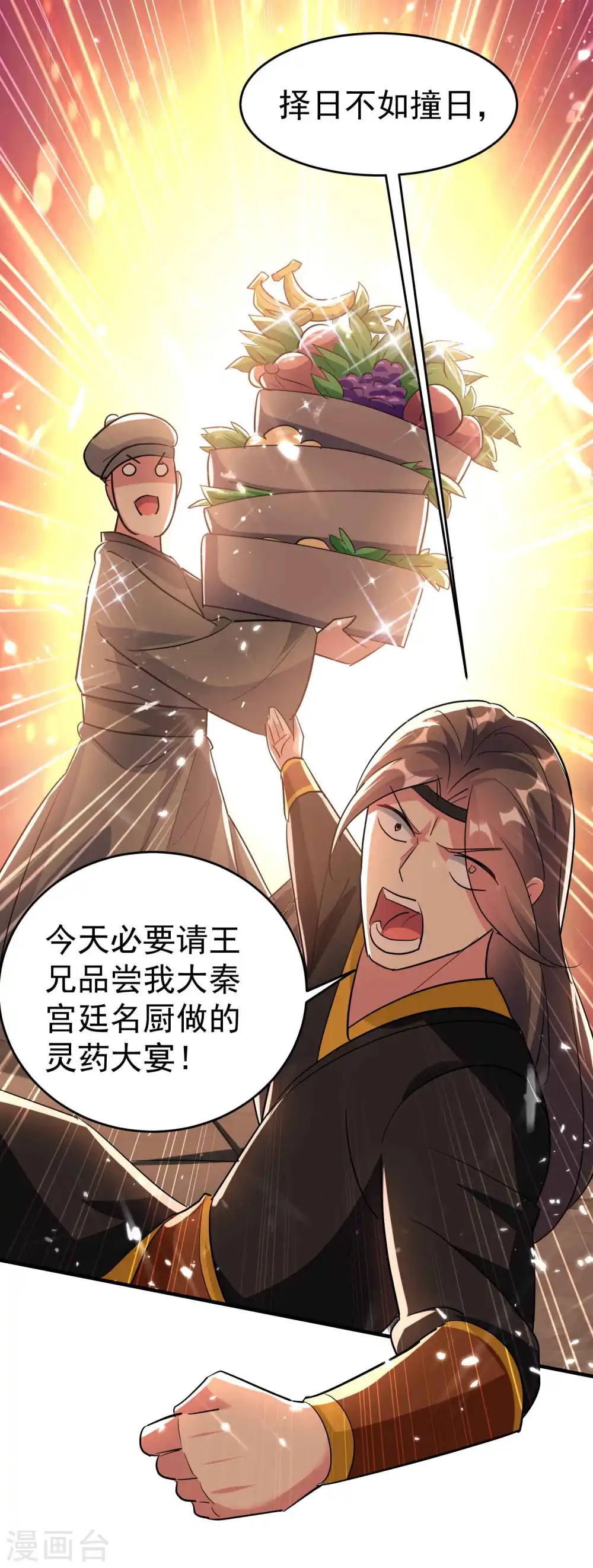 第133话 一切尽在我掌握36