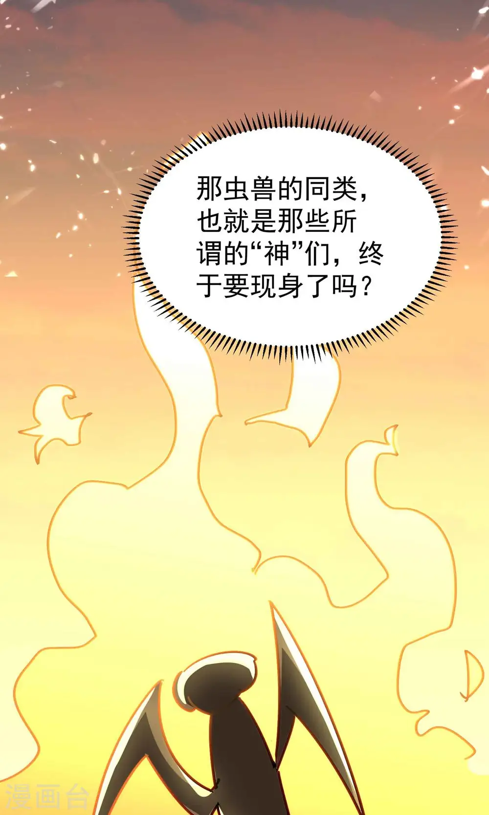 第158话 来自异世界的敌人39