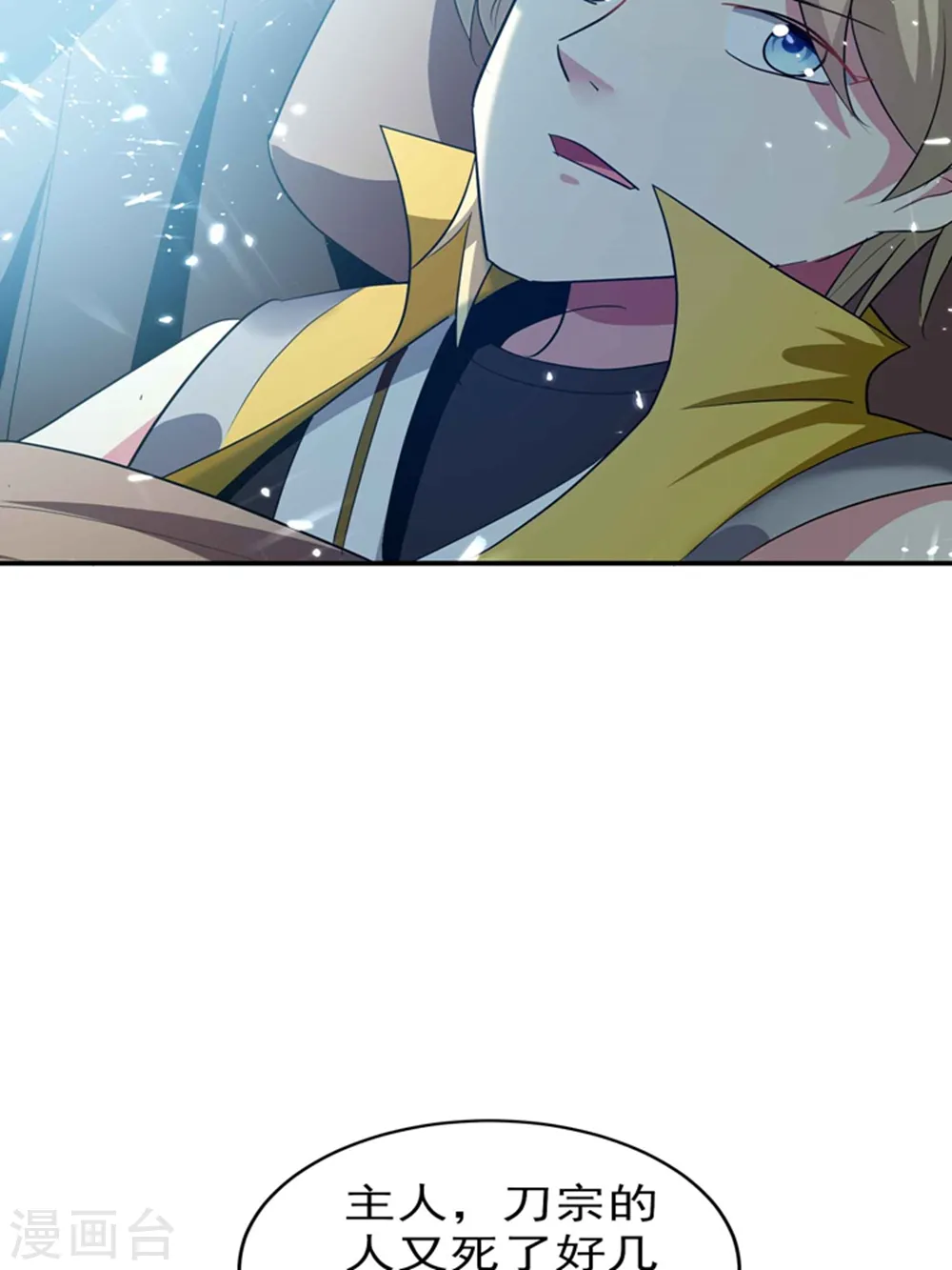 第132话 遇事先晕不会错！25