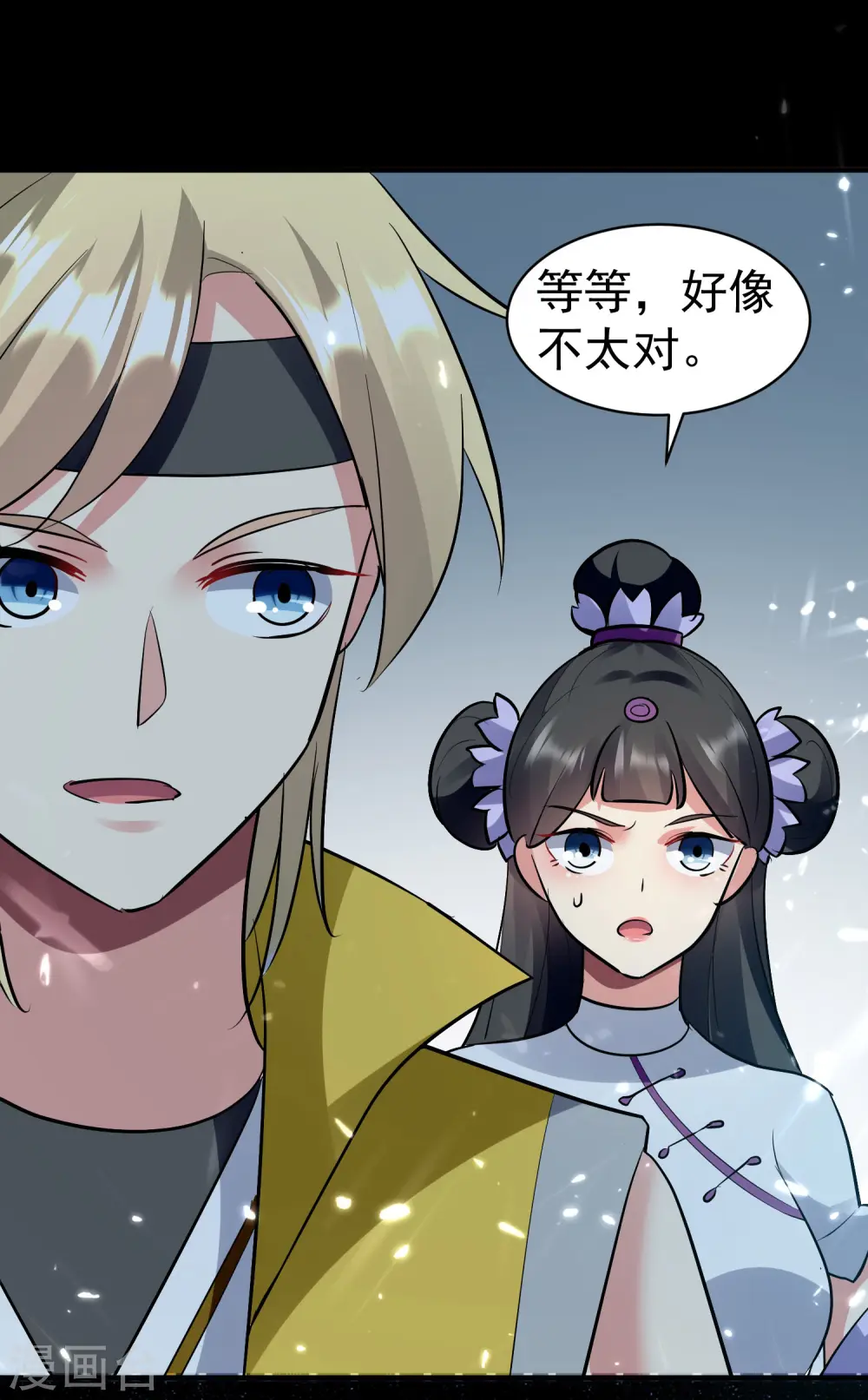 第38话 原来你这么恨我37