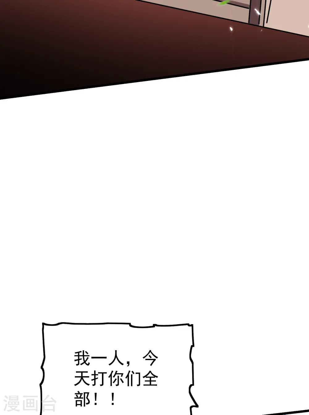 第65话 我们是真的打不过哦！54