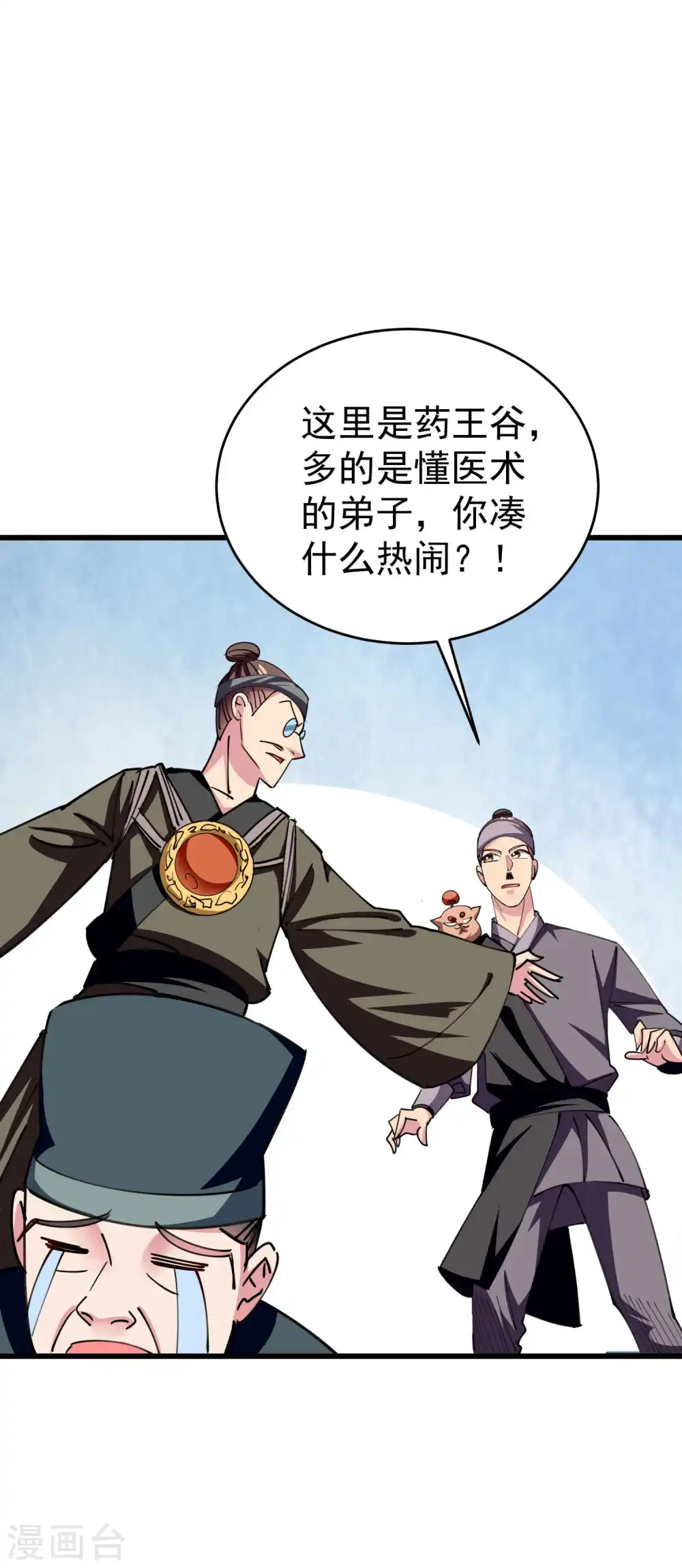 第109话 这次还不一战成名？20
