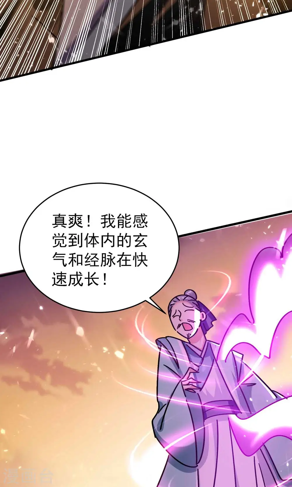 第161话 真正的能量大黑洞11