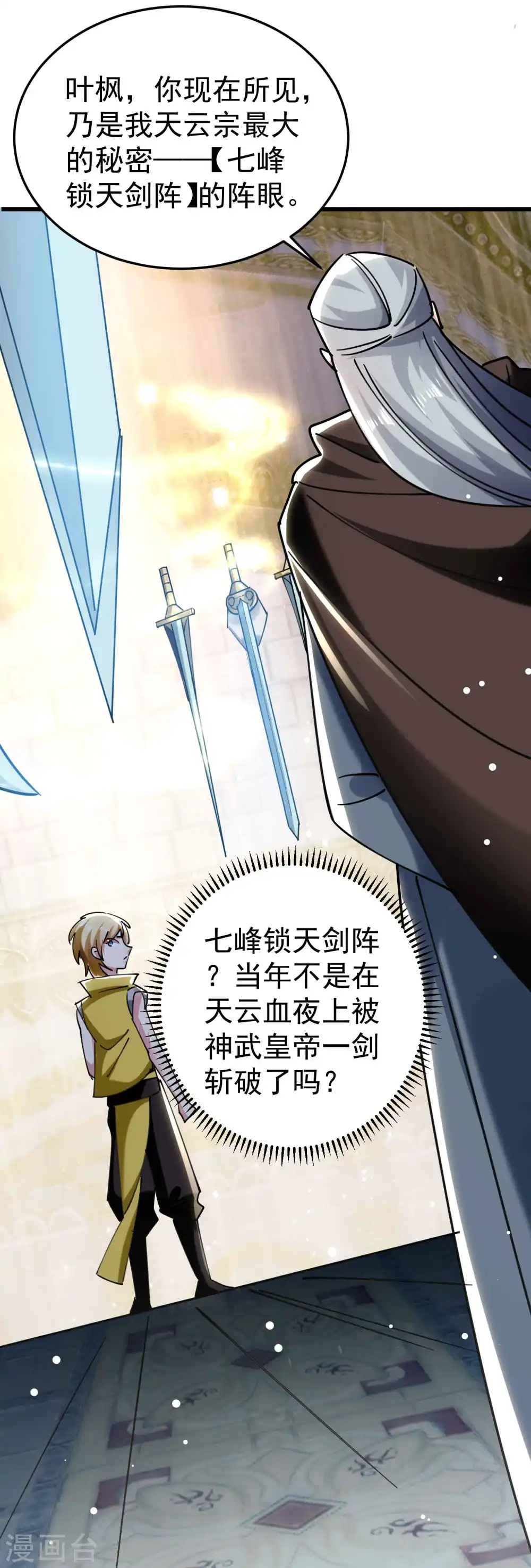 第85话 见不得光的秘密46