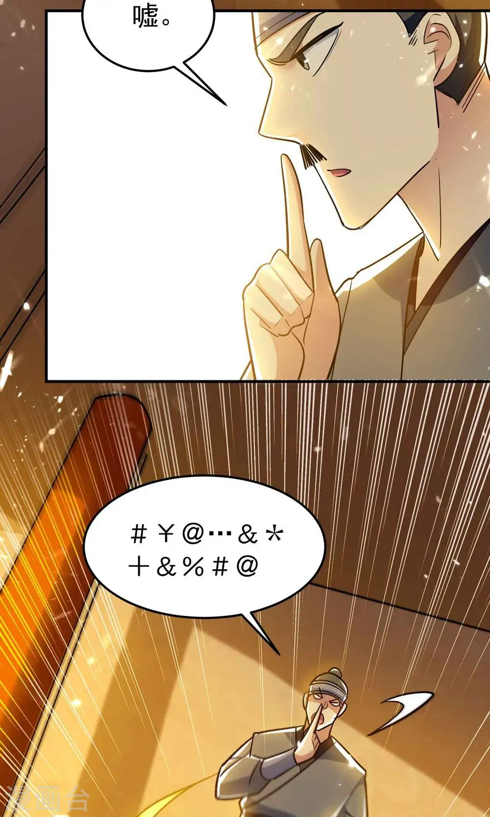第184话 下一个就轮到你10