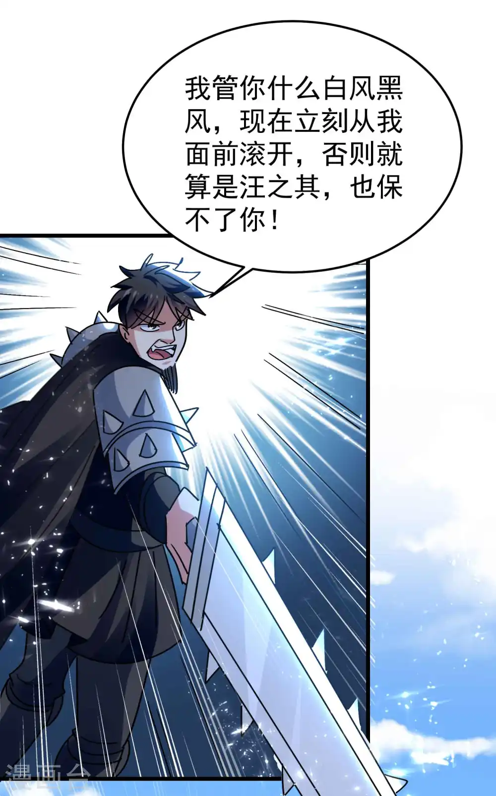 第185话 一切尽在我掌握！11