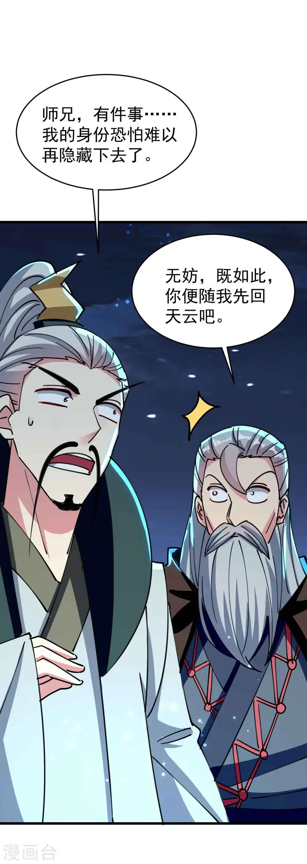 第103话 你准备什么时候来提亲？25