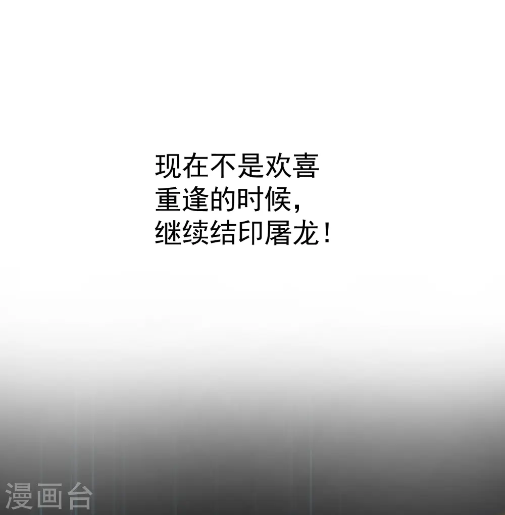 第211话 打架必备环节：放狠话！27