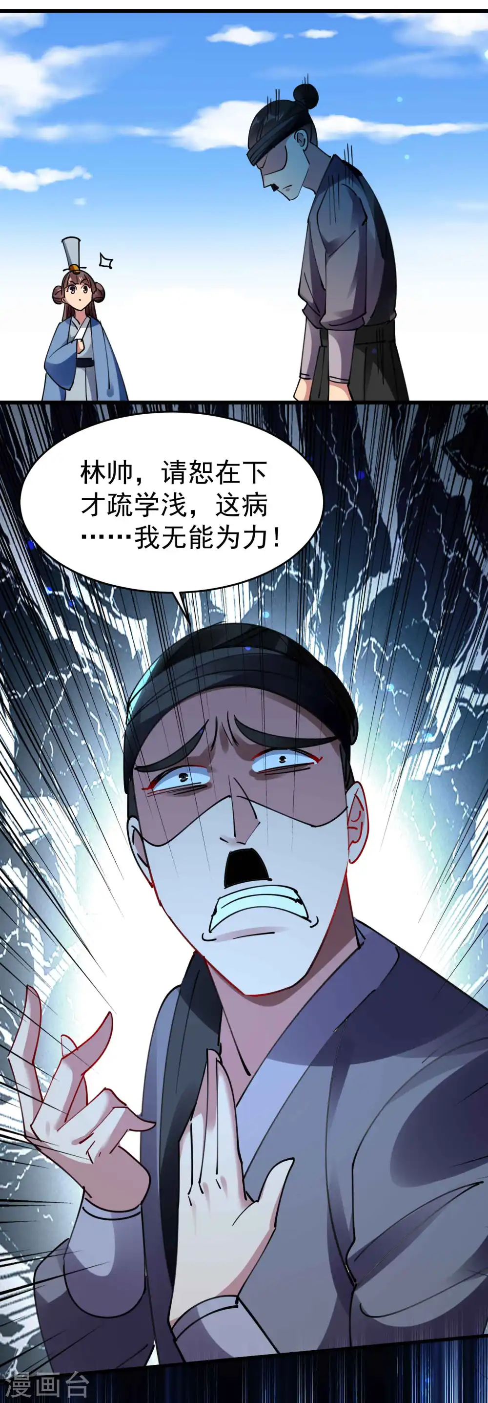 第105话 我是真的不会嘛！21