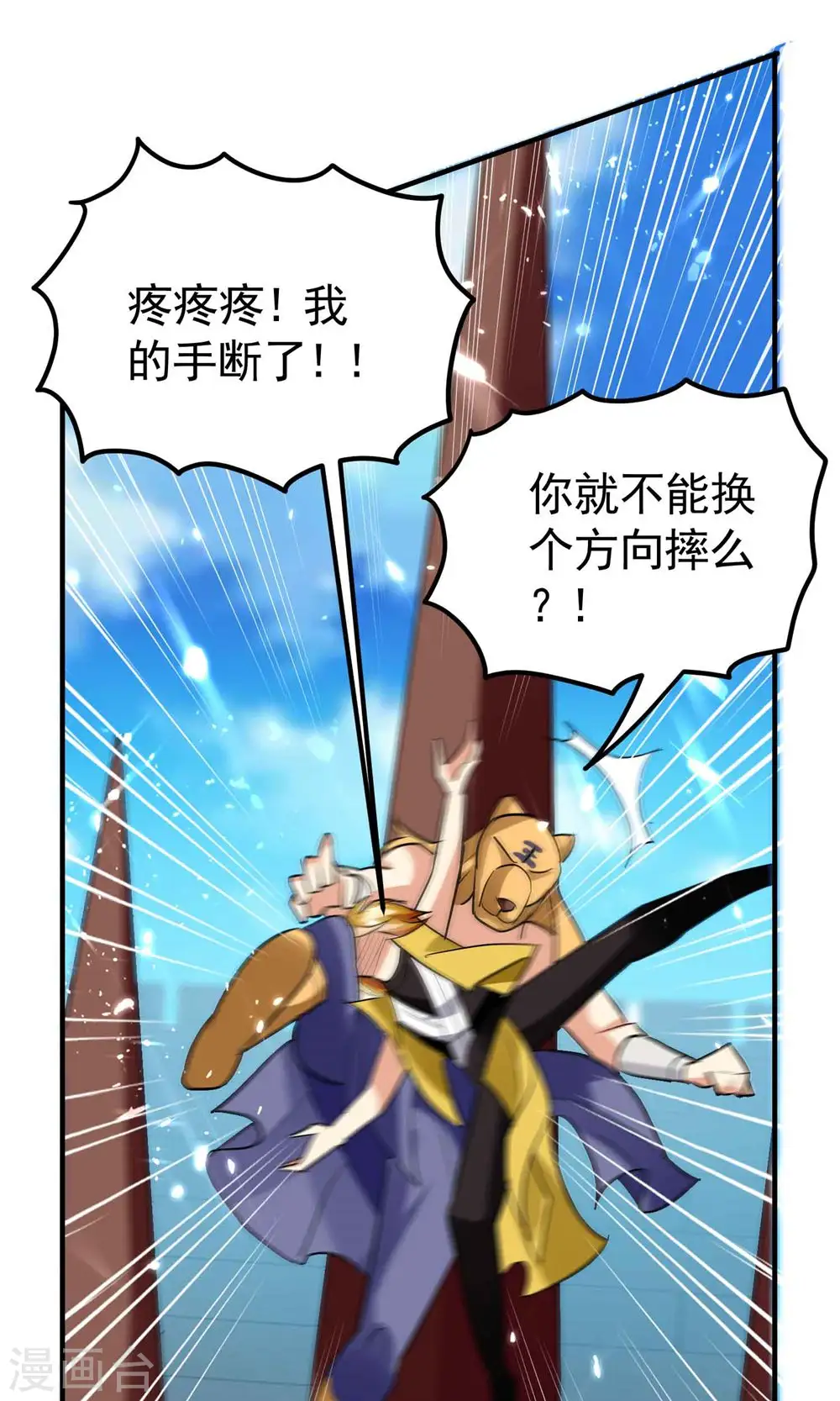 第124话 灵儿准备自己上？10