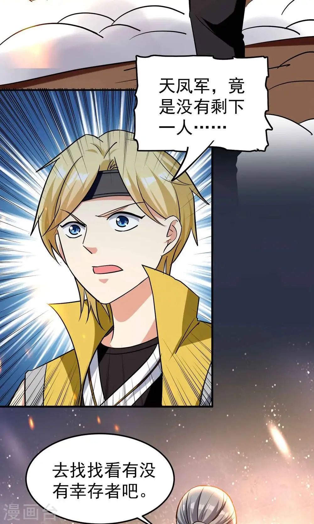 第194话 唯有变强才是路！9