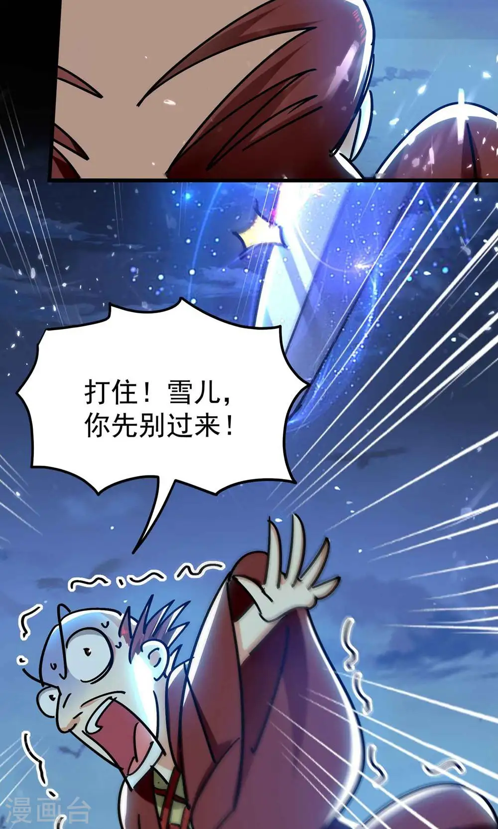 第195话 叶枫有了新武器！47