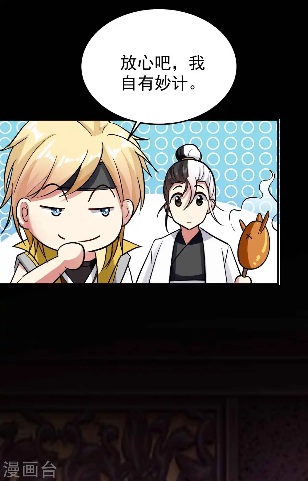 第74话 不能硬来，那便智取43