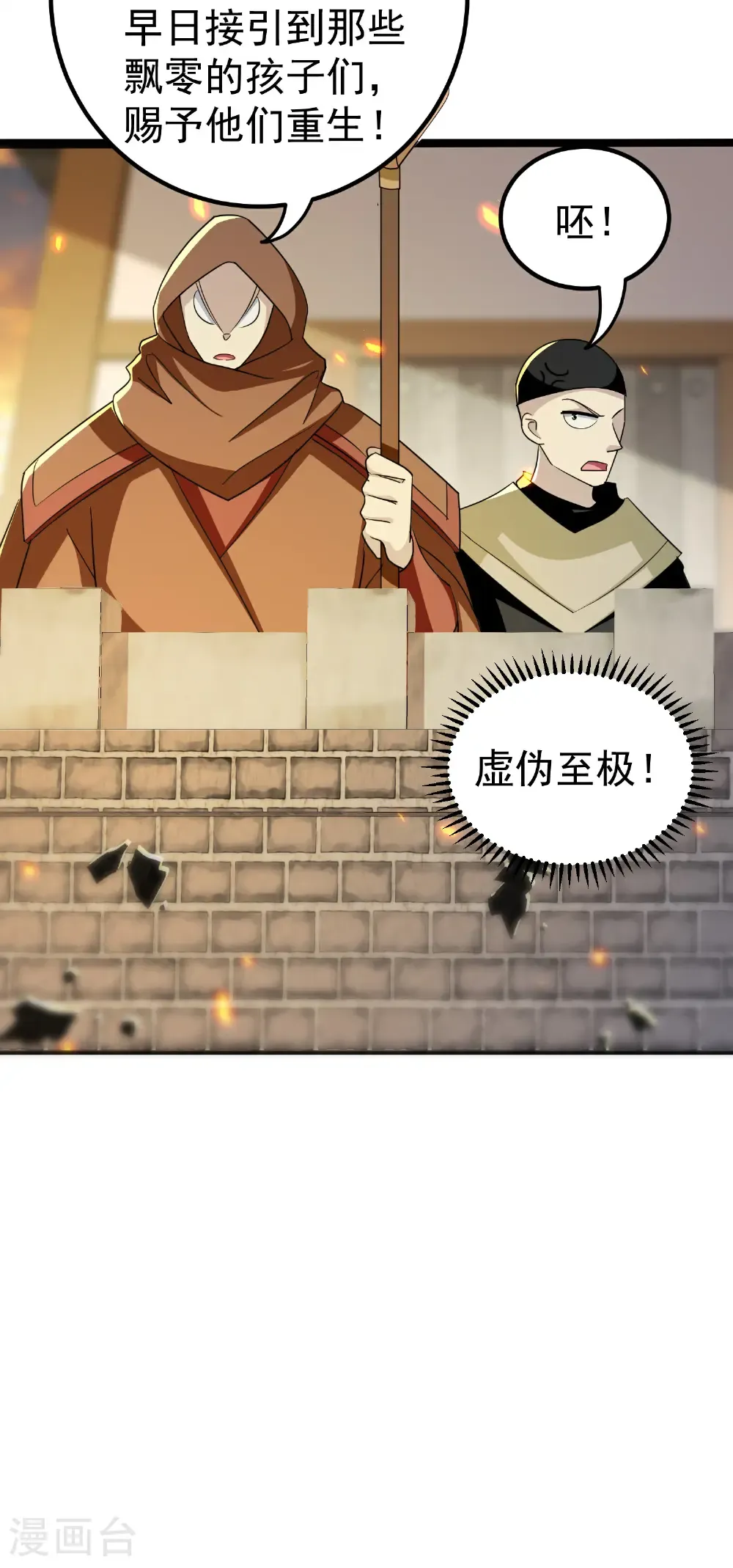 第230话 母神赐福25