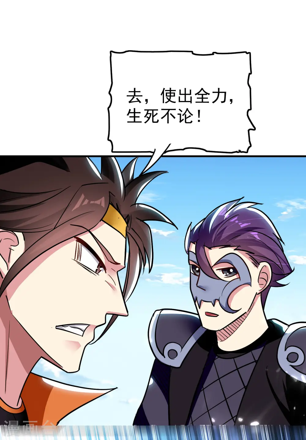 第67话 没人告诉我他这么强啊！9