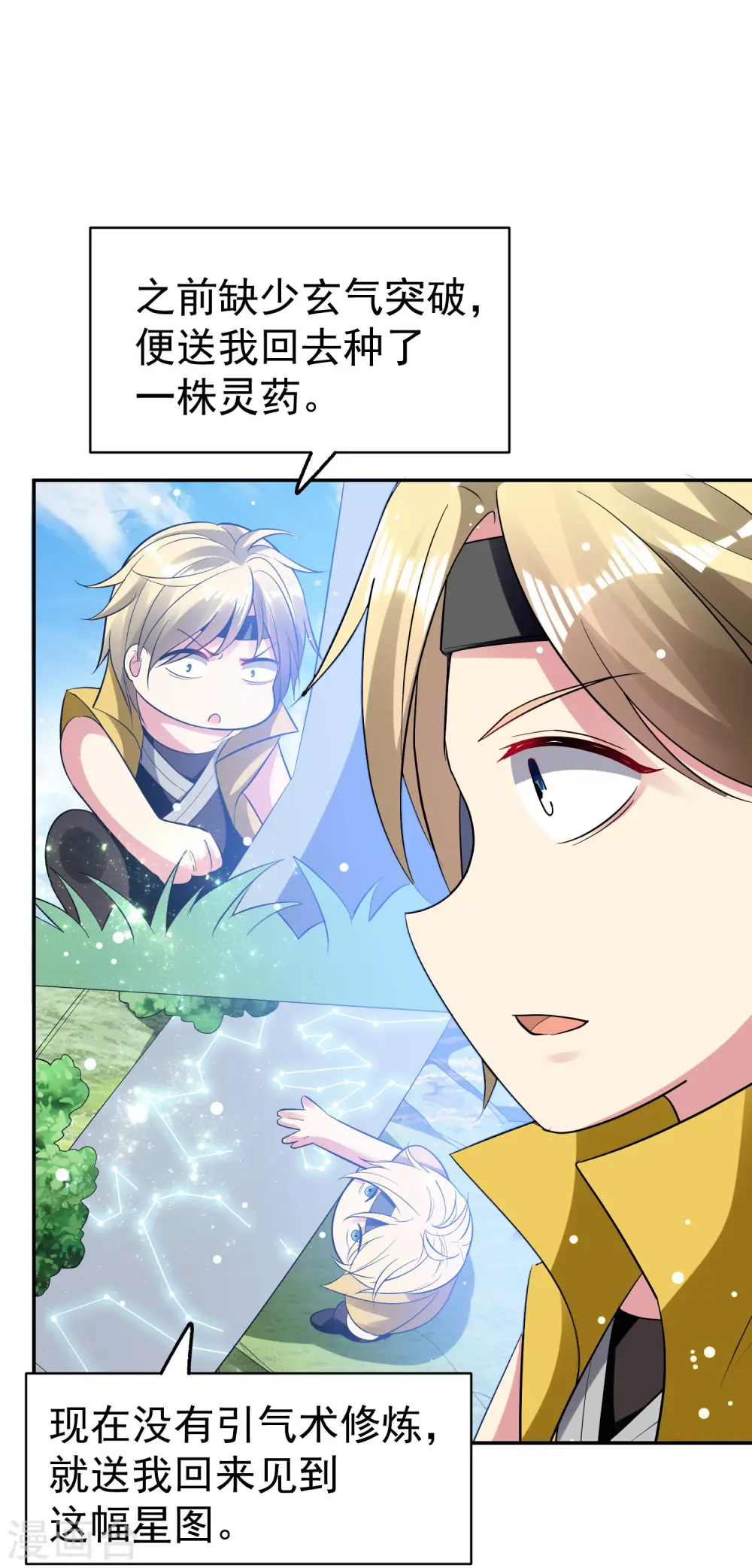 第15话 时空穿梭？27