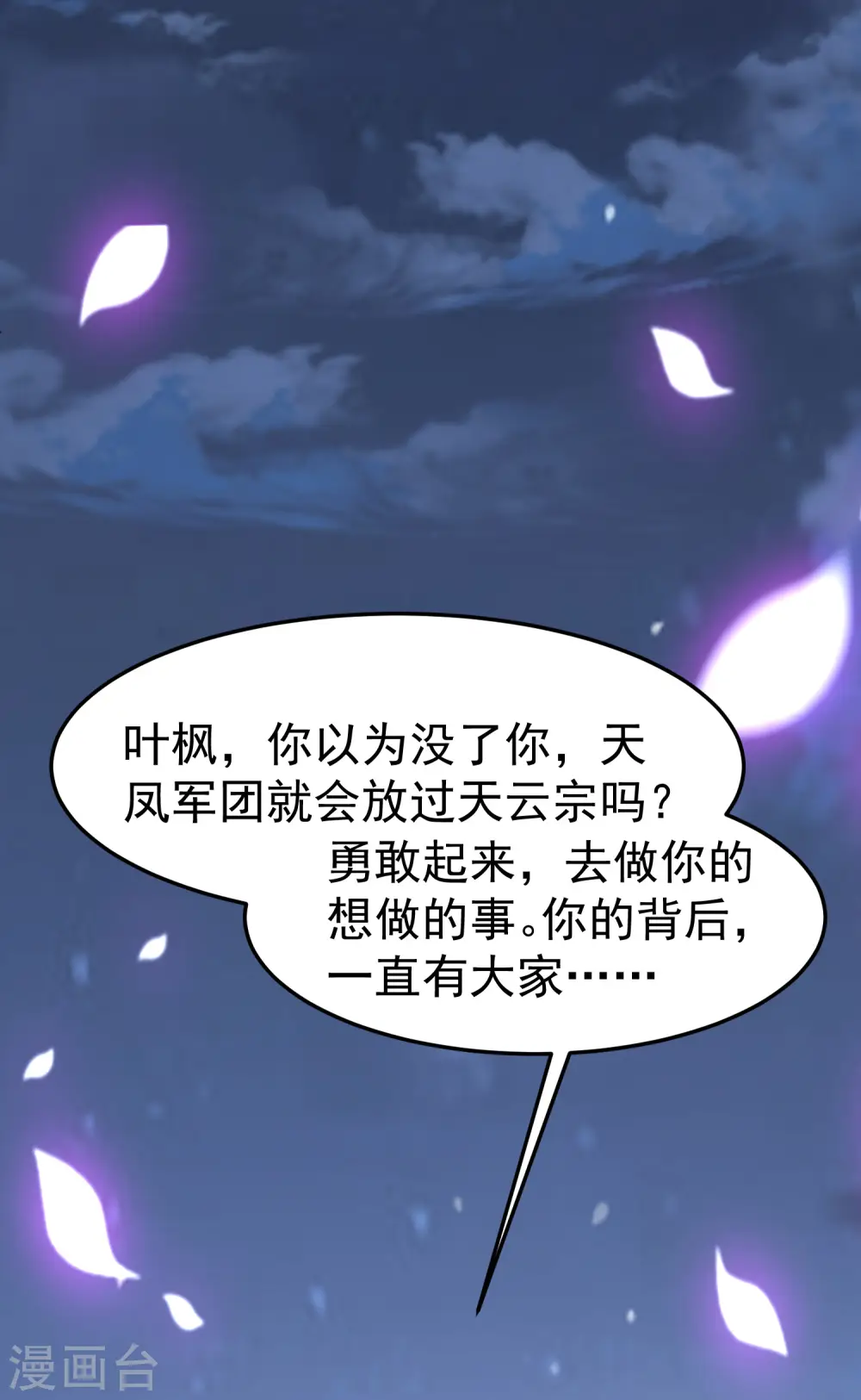 第78话 不能赢的比试？46
