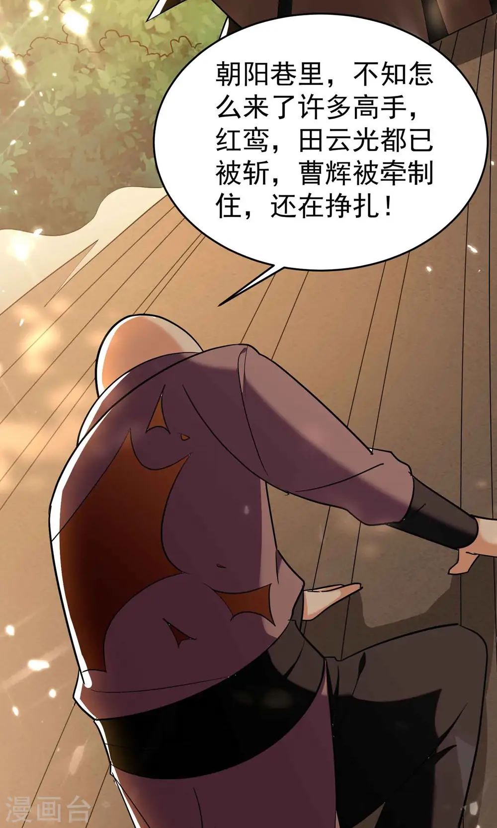 第157话 虫灵之门即将开启45