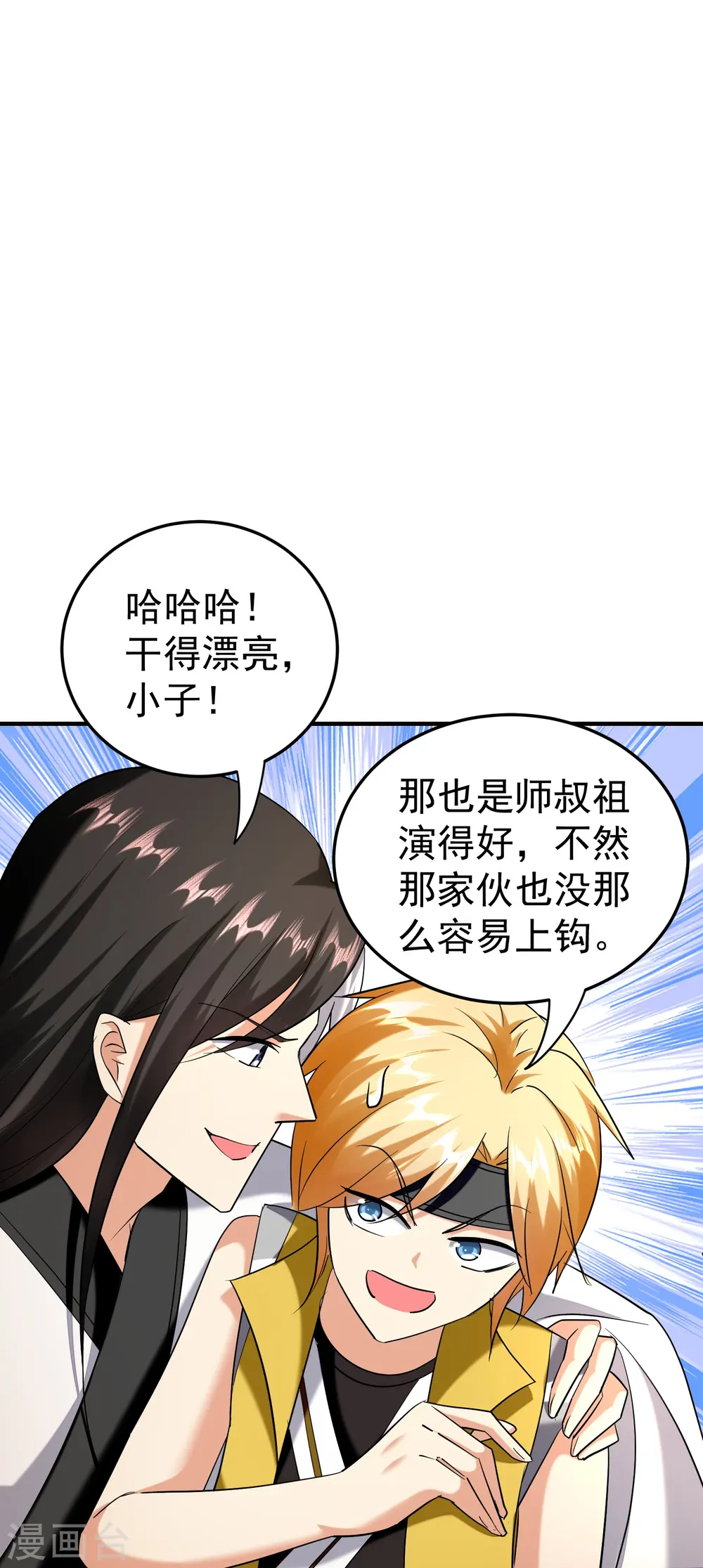 第209话 大秦神武皇帝现身！27