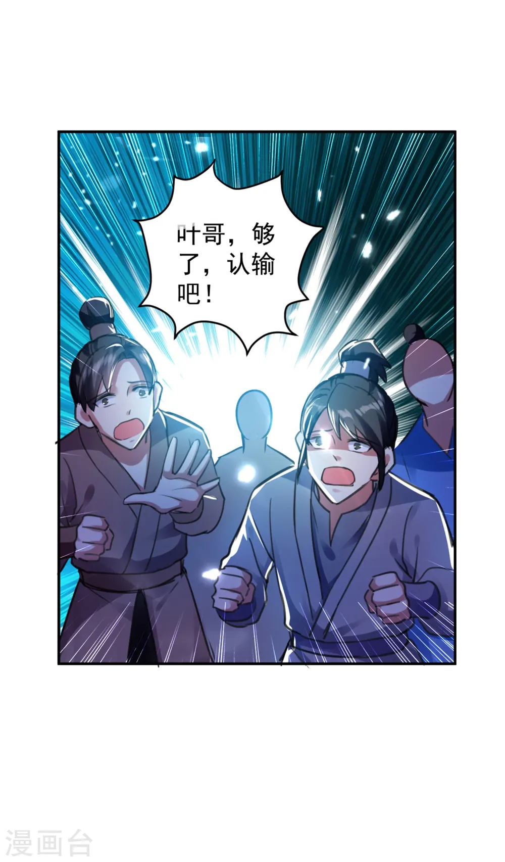 第1话 你认不认输？29