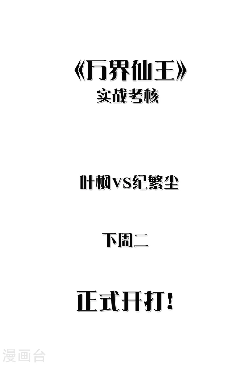 第8话 送他一份大礼45