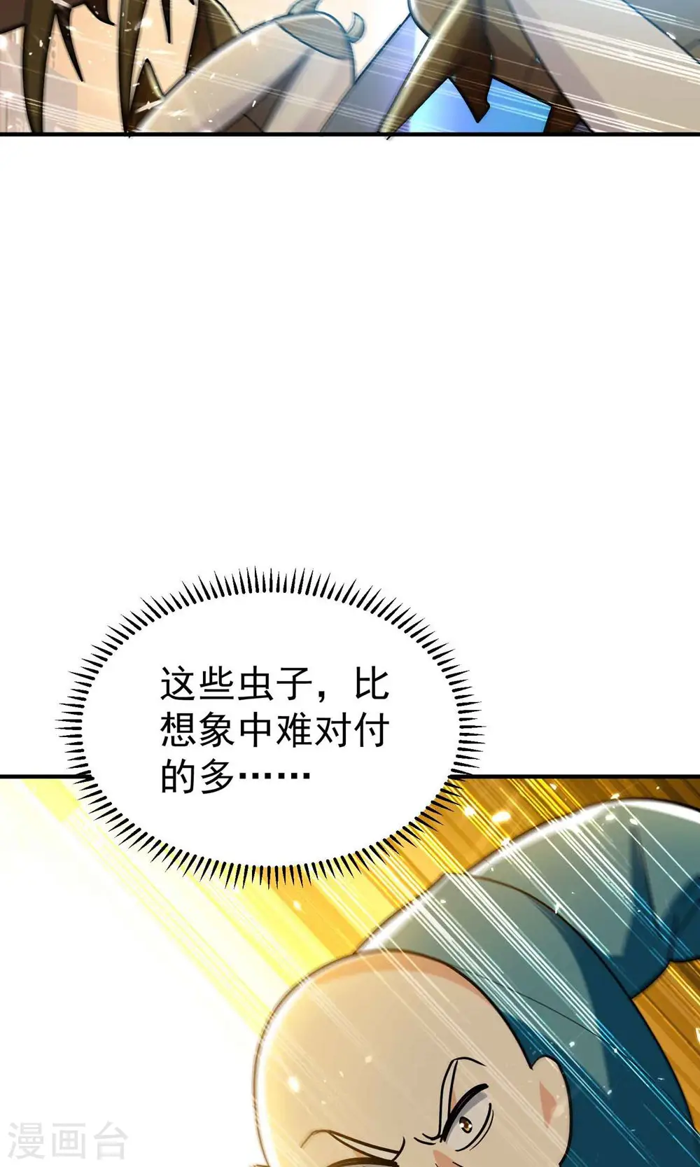 第162话 意料之外的降临？37