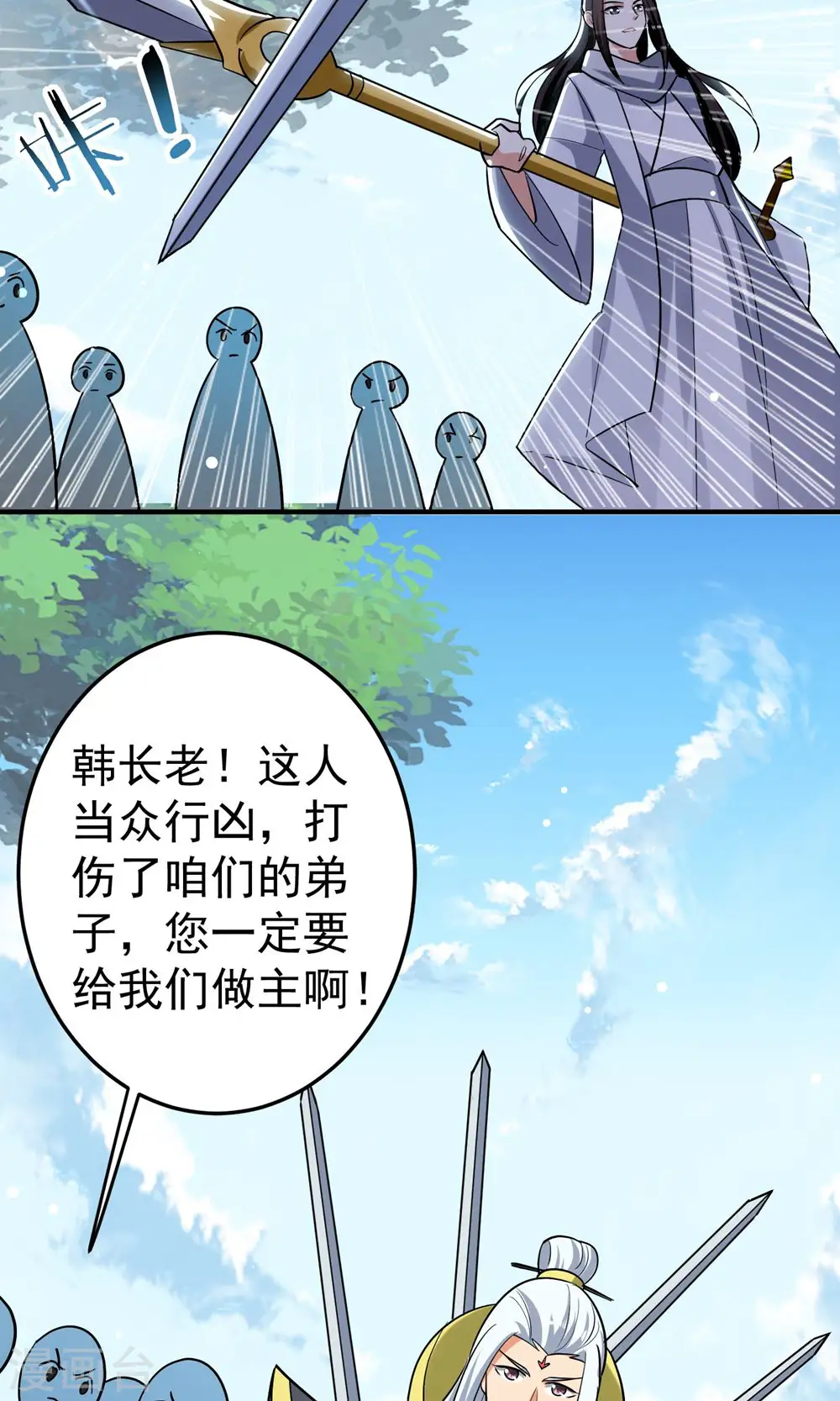 第77话 韩长老死了？47