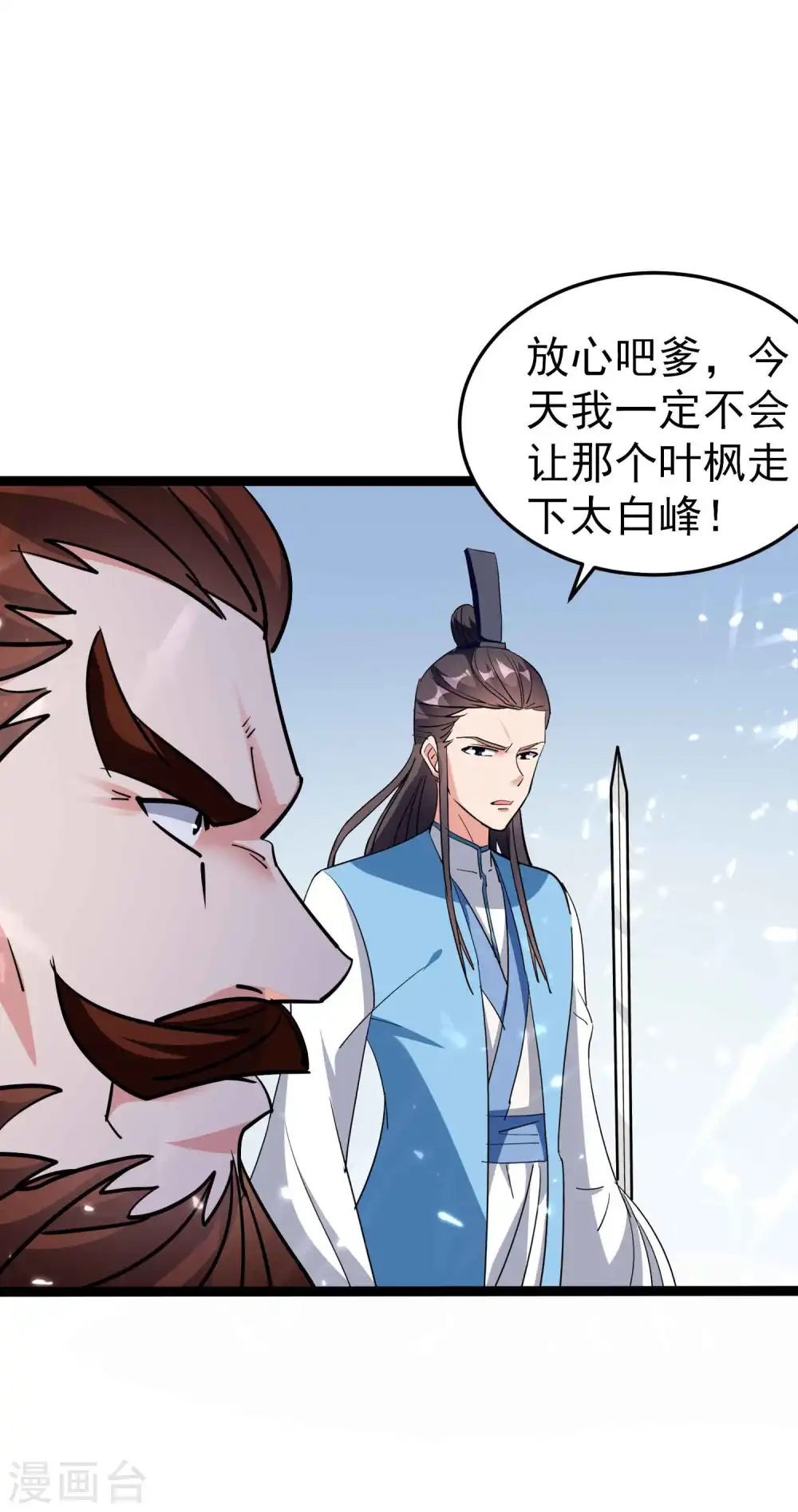 第43话 成不成功就看这波了！6