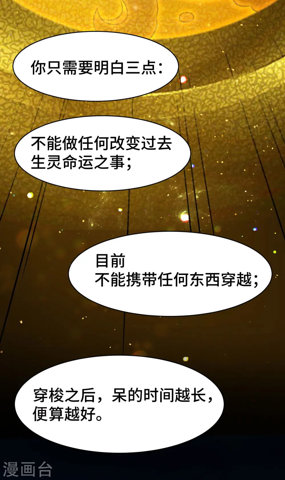 第26话 我怎么就被抓到了？！20