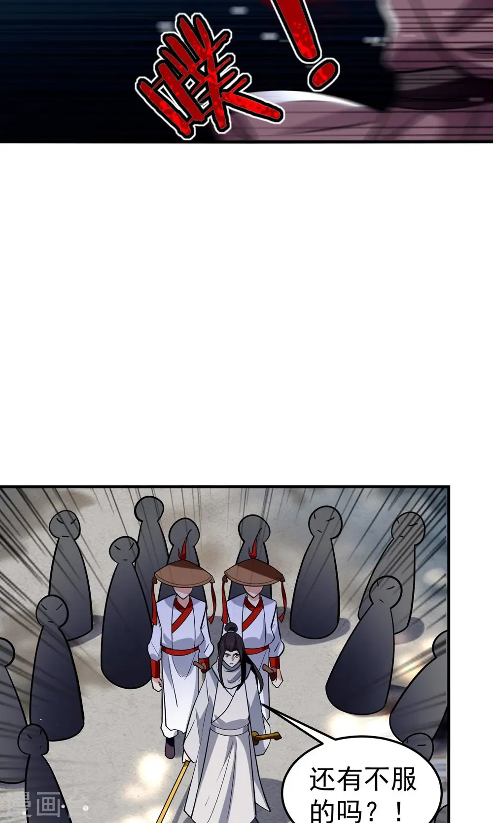 第77话 韩长老死了？43