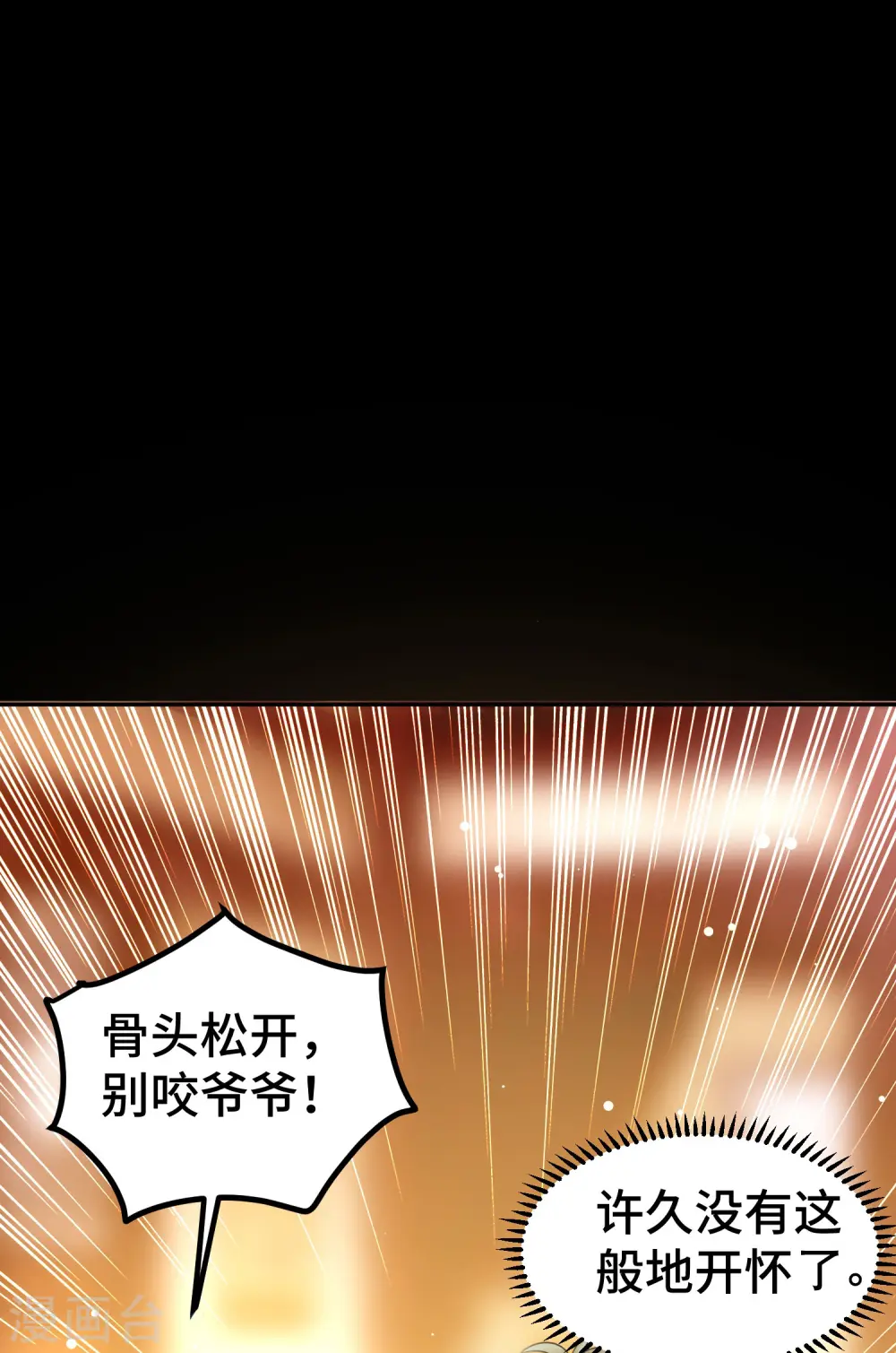 第24话 也许我能逆天改命19