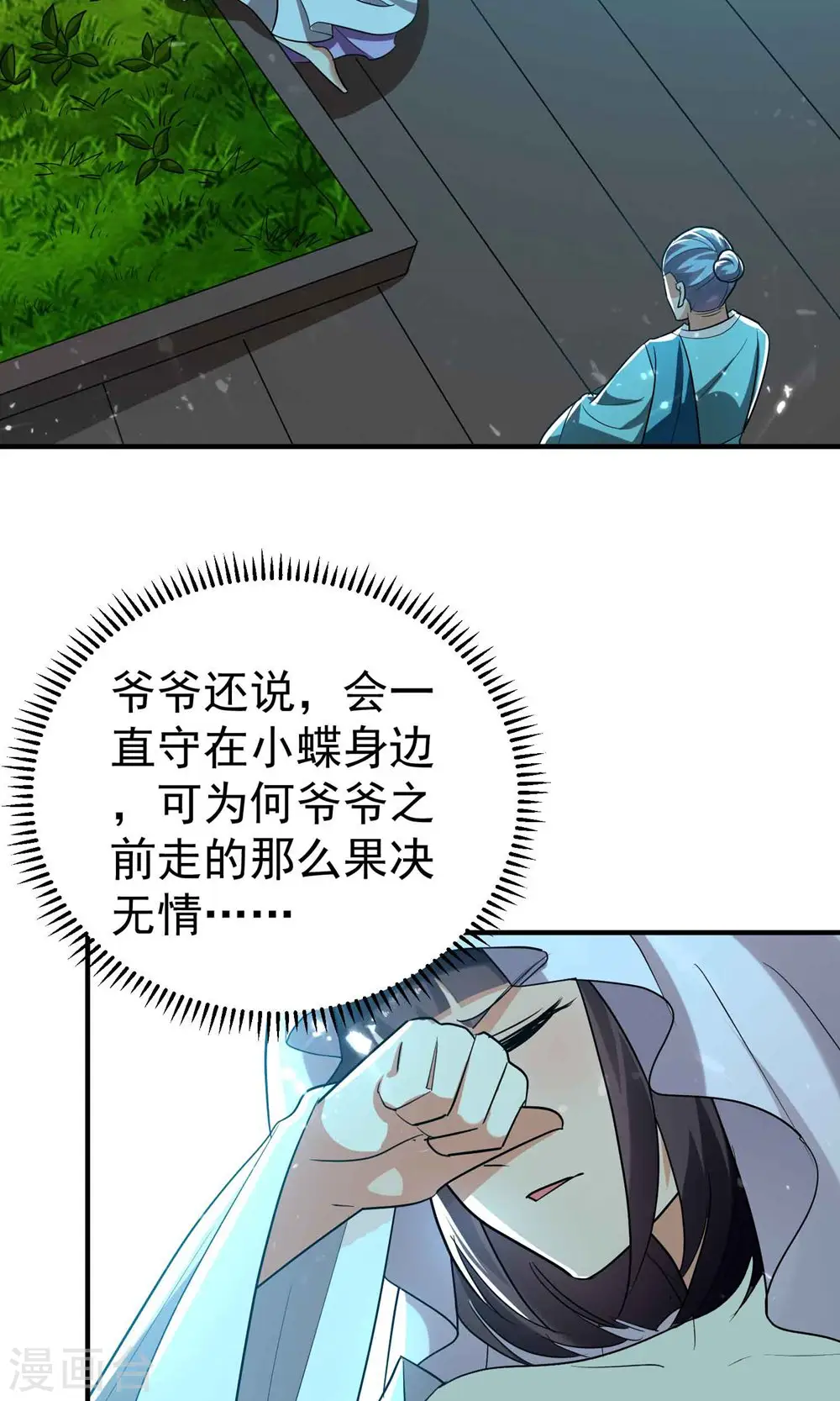第151话 天地乱世的真相21