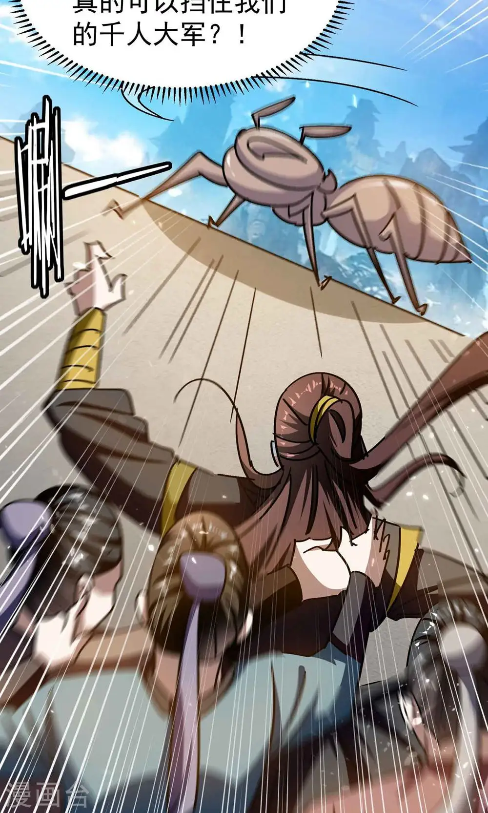 第189话 就喜欢你不客气！17
