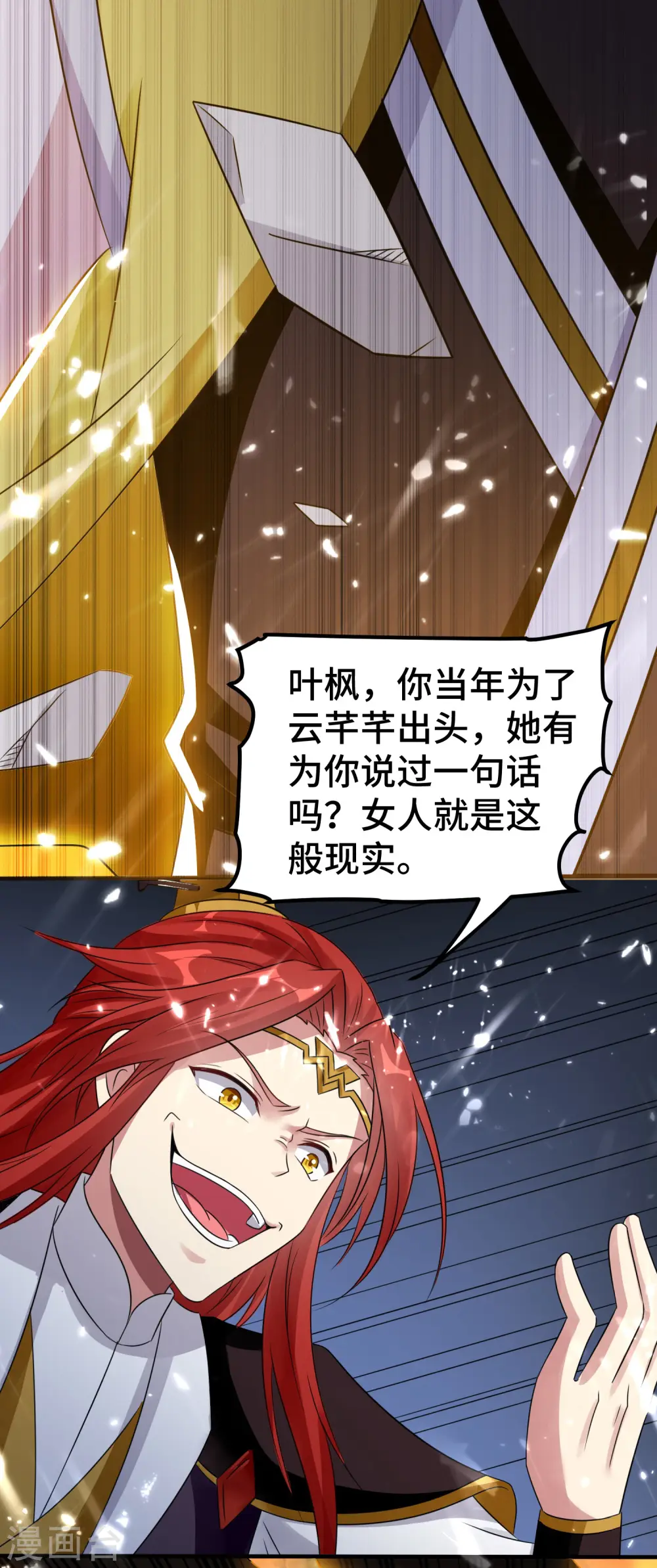 第30话 人渣，我杀了你！28