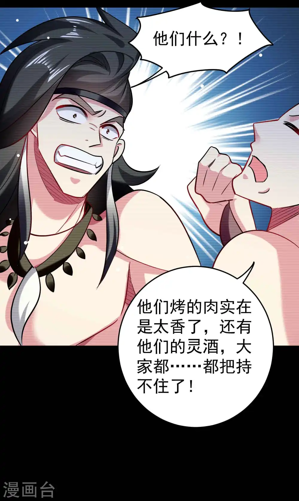 第88话 让你们知道刀宗的厉害！10