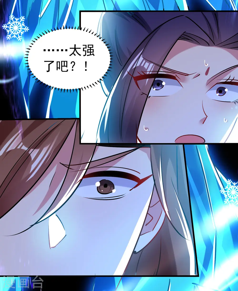 第53话 无法跨越的实力鸿沟？13