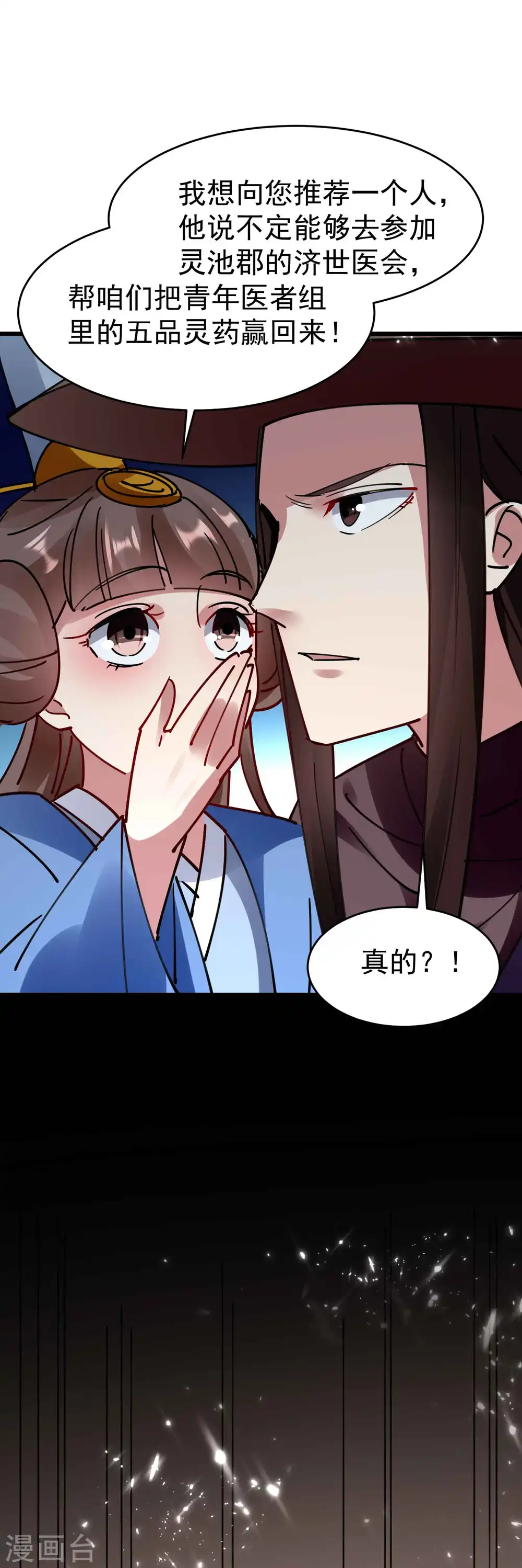 第104话 脱衣服施针？40
