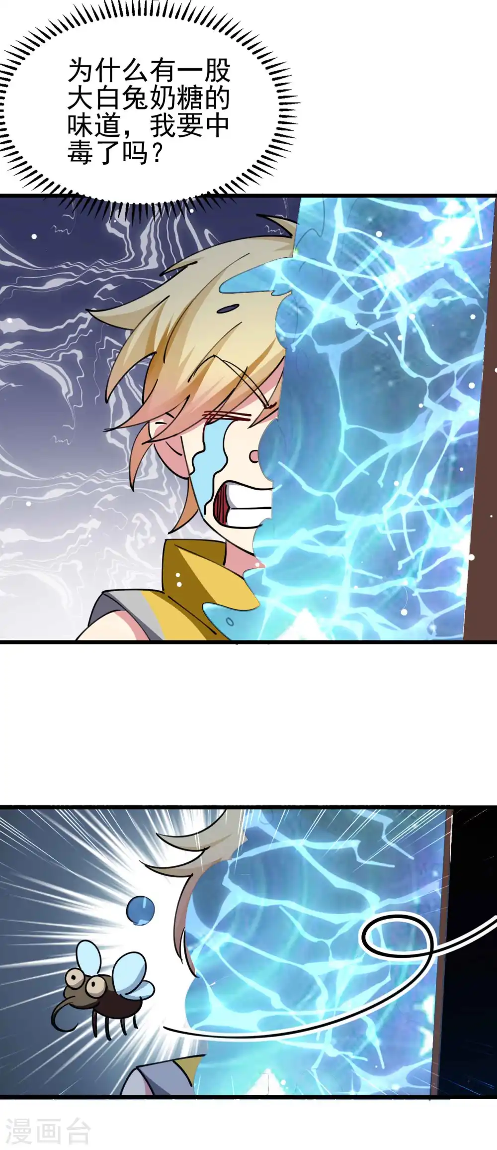 第85话 见不得光的秘密42