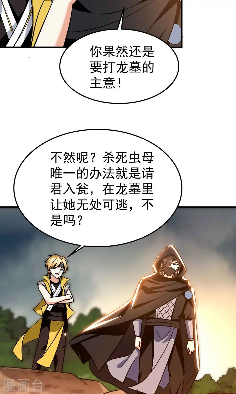第194话 唯有变强才是路！32
