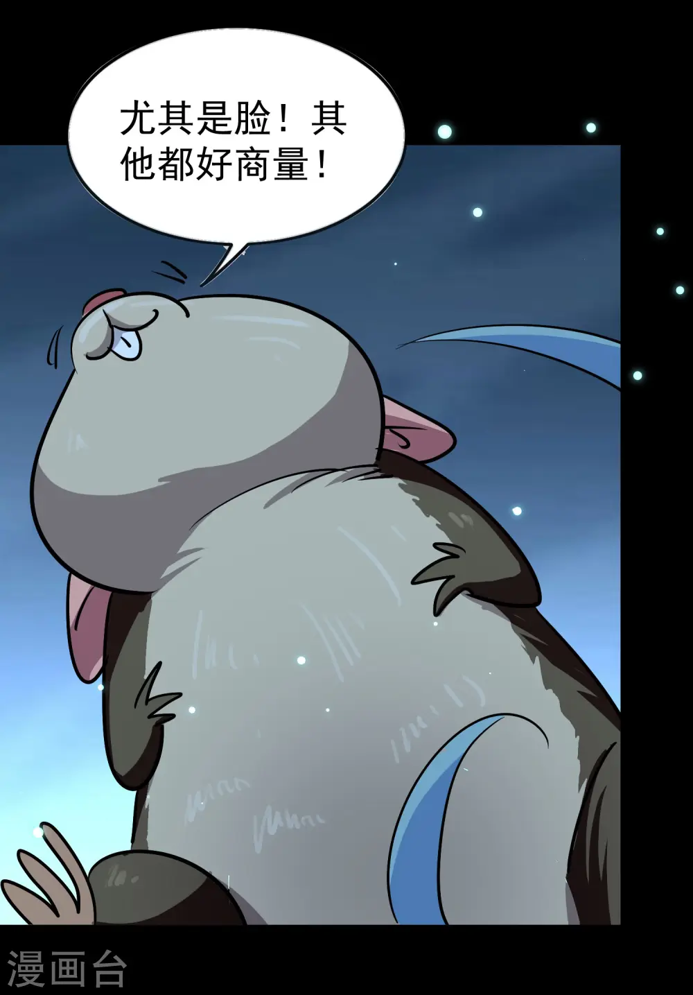 第59话 就是你了！38