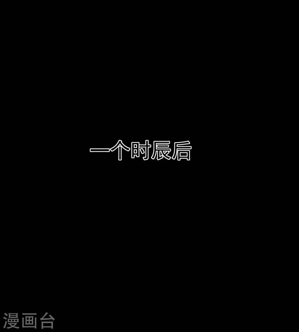 第61话 穿越的秘密要被曝光啦？19