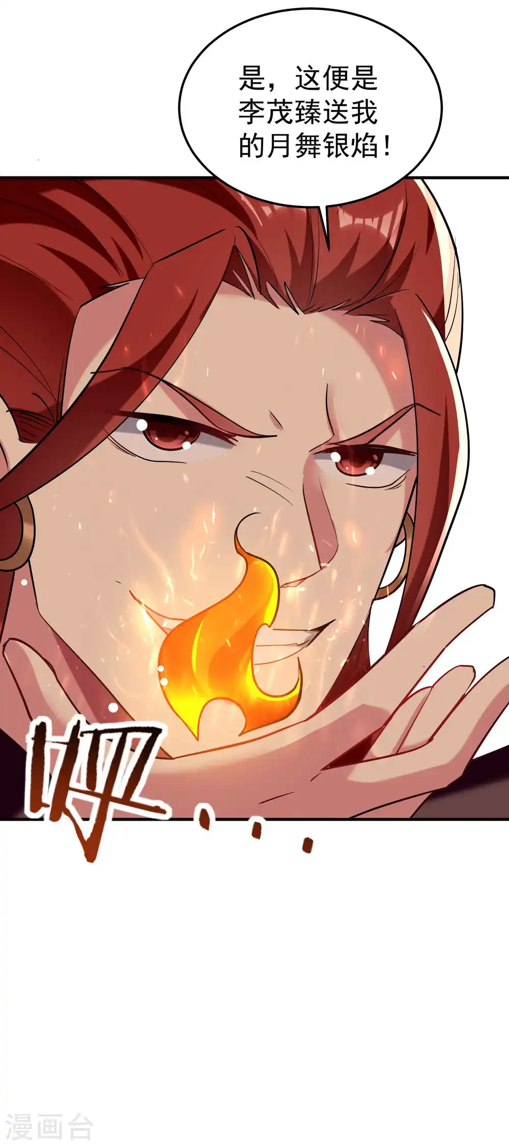 第85话 见不得光的秘密21