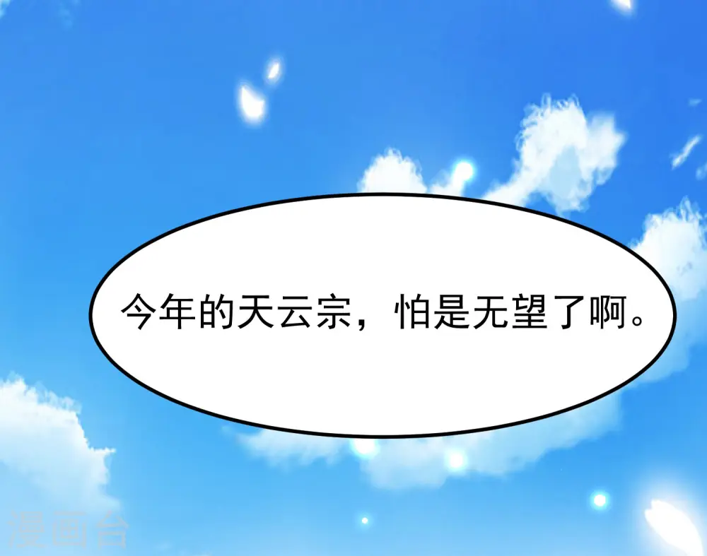 第33话 过街老鼠，人人喊打？49