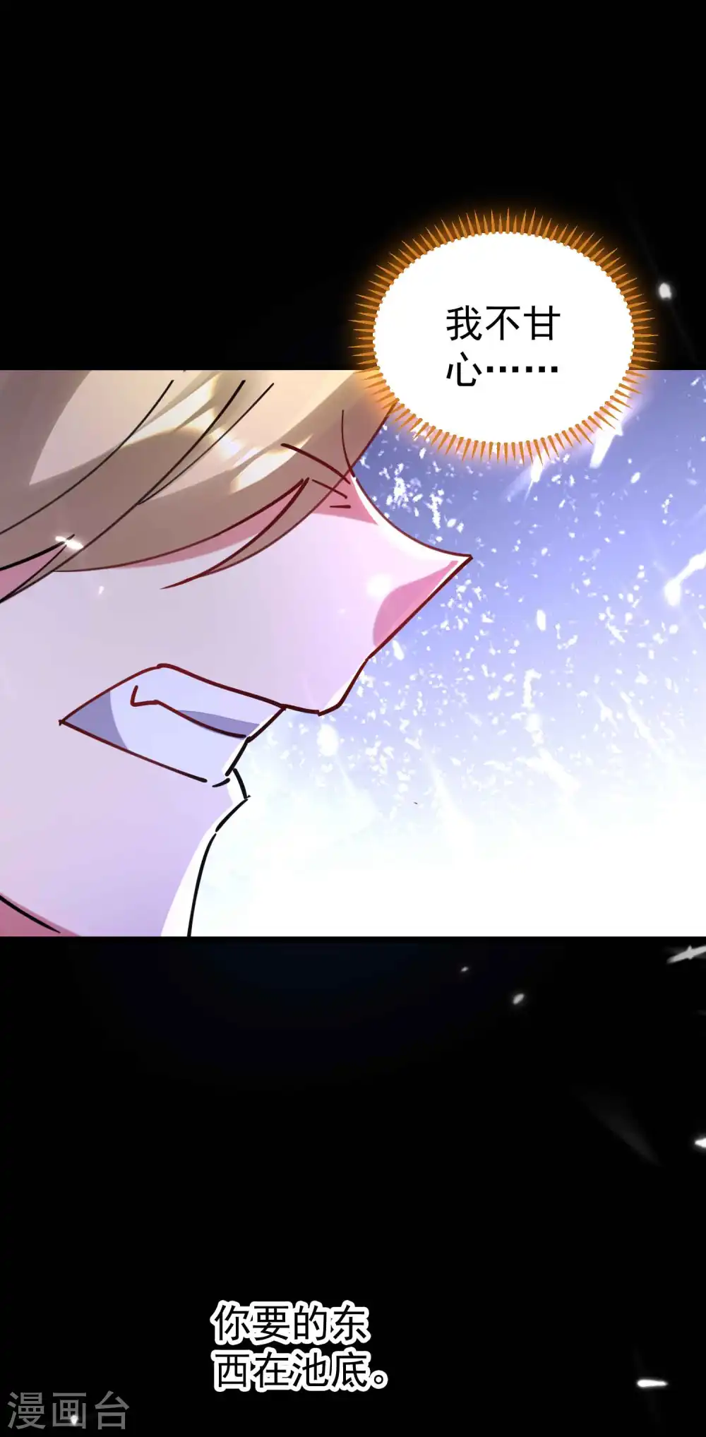 第113话 夺魂蛊虫的力量2