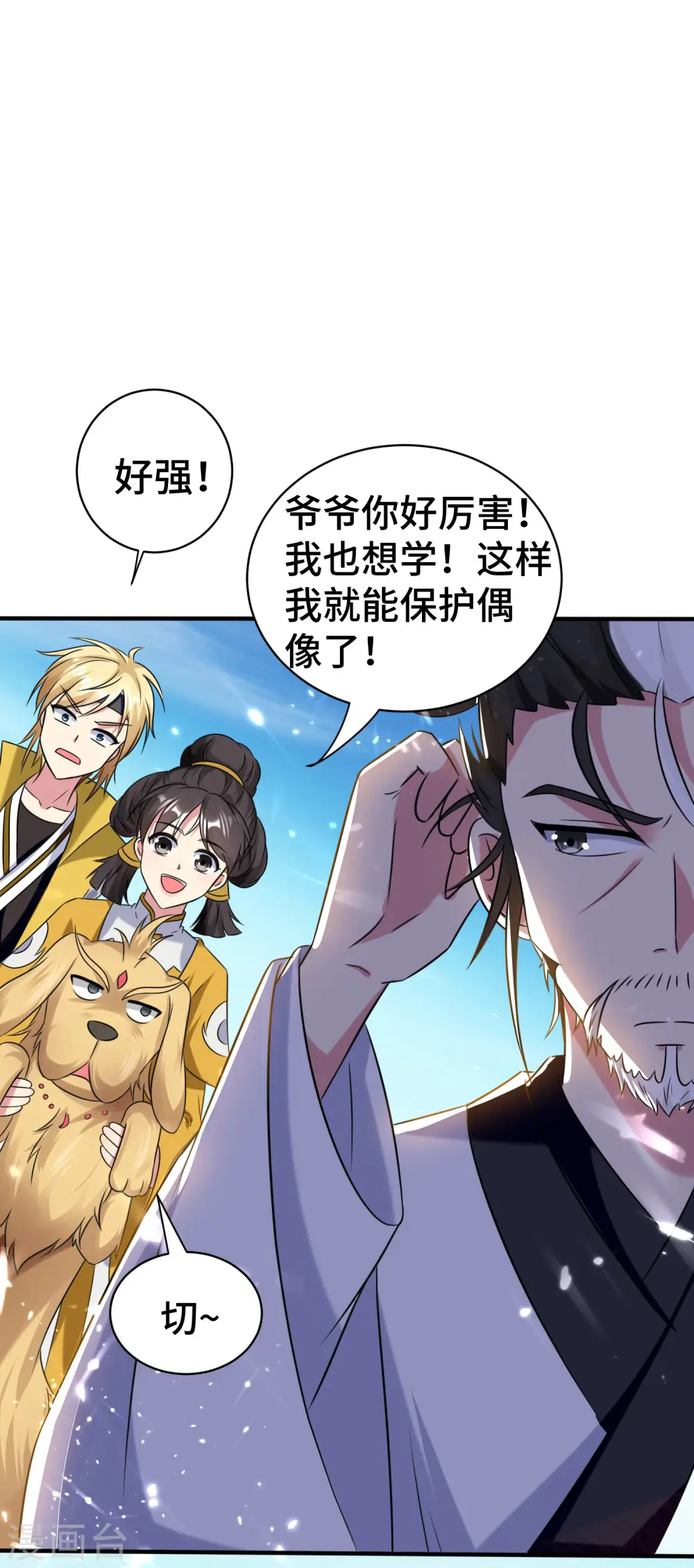 第23话 一杯就倒，童叟无欺25