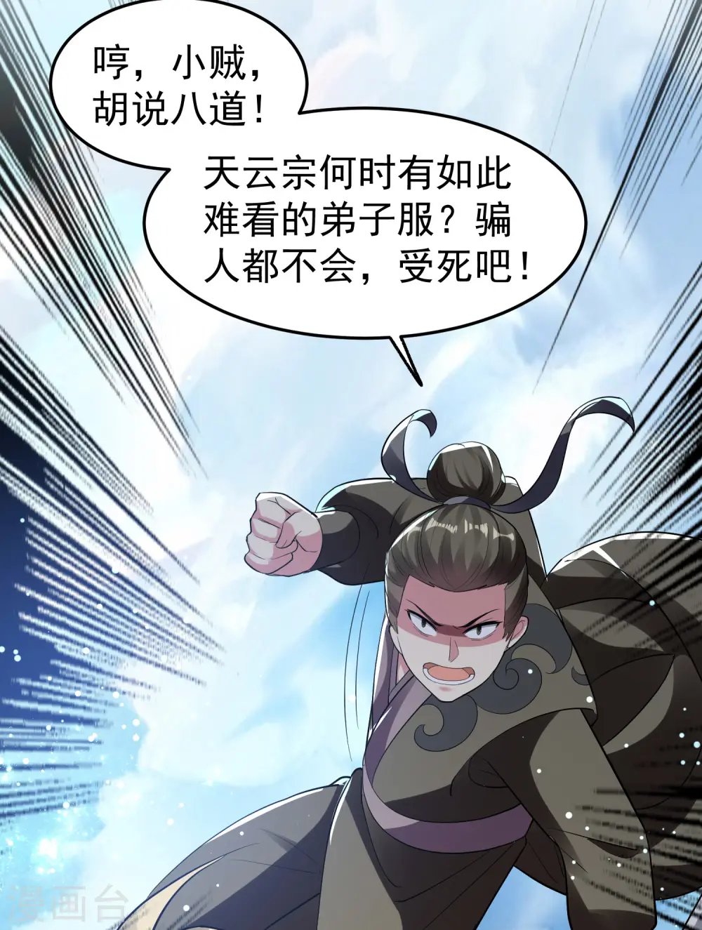 第15话 时空穿梭？38