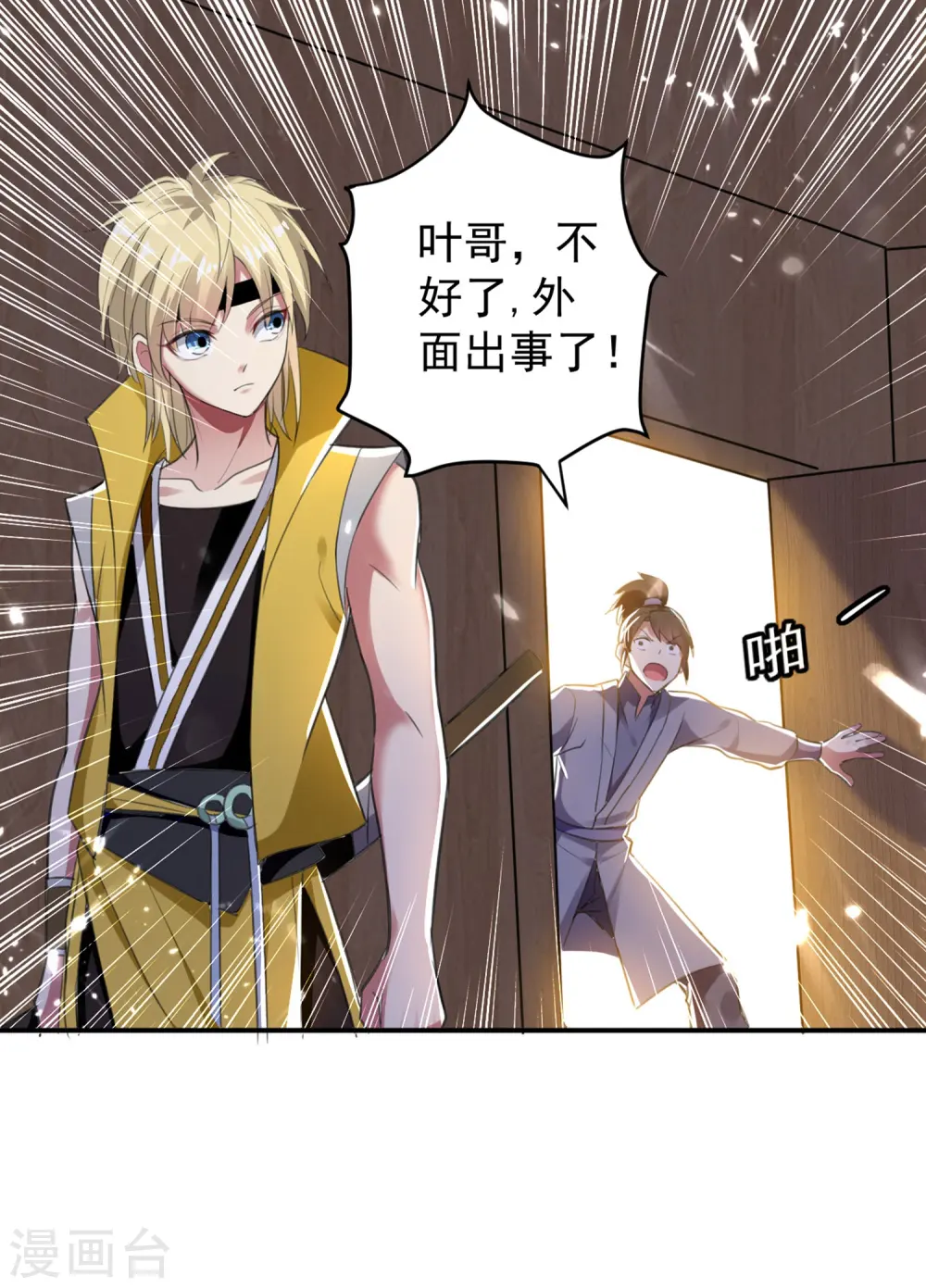 第1话 你认不认输？13