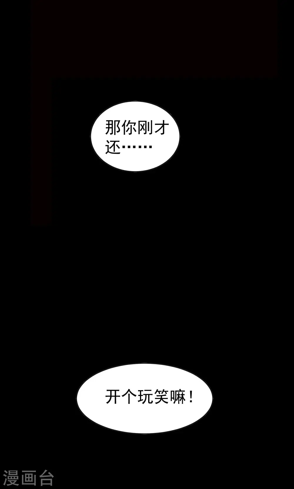 第38话 原来你这么恨我25